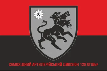 Прапор САДн «Цербер» 128 ОГШБр ЗСУ. Варіант-07 Прапор САДн «Цербер» 128 ОГШБр ЗСУ. Варіант-07
