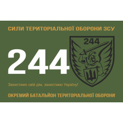 Прапор 244 ОБТрО (окремий батальйон Територіальної оборони) ЗСУ. Варіант-04 Прапор 244 ОБТрО (окремий батальйон Територіальної оборони) ЗСУ. Варіант-04