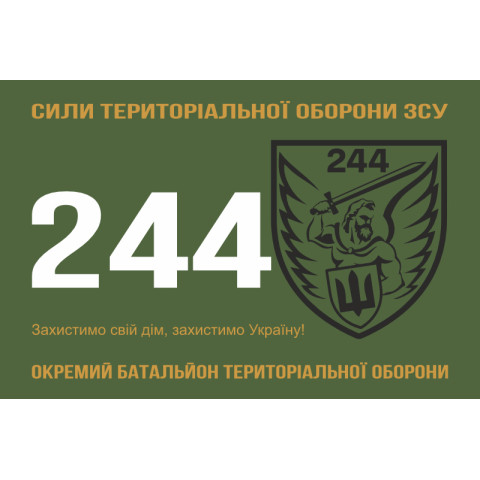 Прапор 244 ОБТрО (окремий батальйон Територіальної оборони) ЗСУ. Варіант-04 Прапор 244 ОБТрО (окремий батальйон Територіальної оборони) ЗСУ. Варіант-04