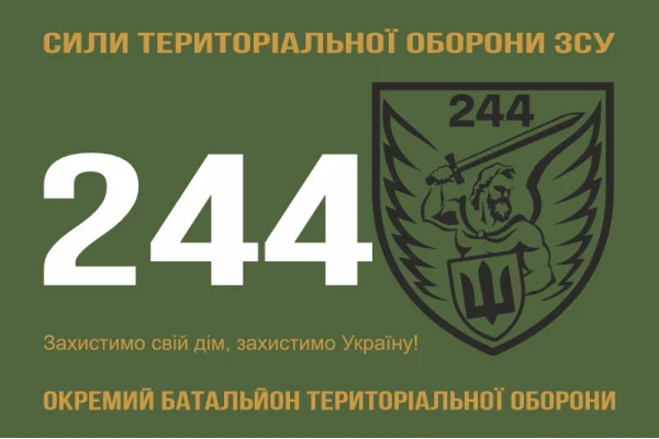 Флаг 244 ОБТрО (отдельный батальон Территориальной обороны) ВСУ. Вариант-04 Флаг 244 ОБТрО (отдельный батальон Территориальной обороны) ВСУ. Вариант-04