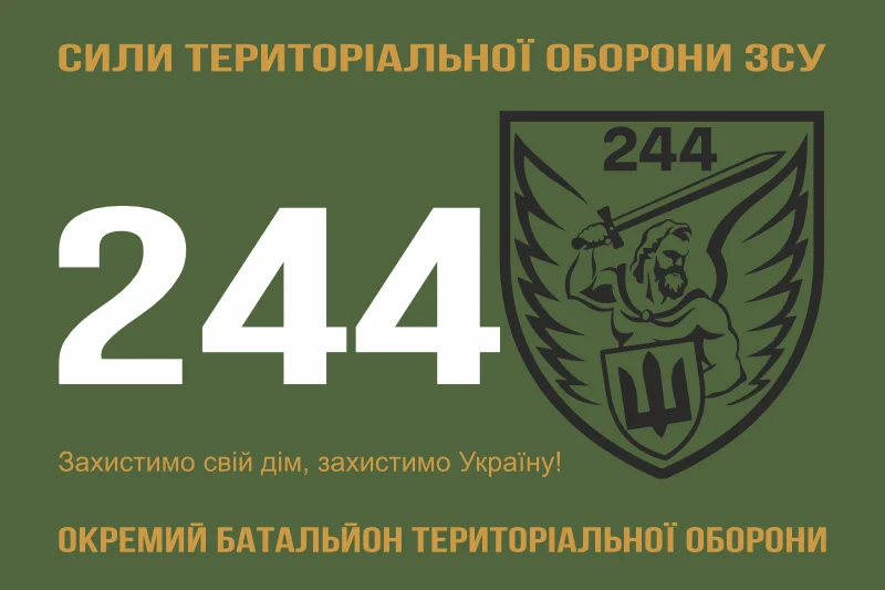 Флаг 244 ОБТрО (отдельный батальон Территориальной обороны) ВСУ. Вариант-04 Флаг 244 ОБТрО (отдельный батальон Территориальной обороны) ВСУ. Вариант-04
