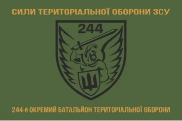 Флаг 244 ОБТрО (отдельный батальон Территориальной обороны) ВСУ. Вариант-07 Флаг 244 ОБТрО (отдельный батальон Территориальной обороны) ВСУ. Вариант-07