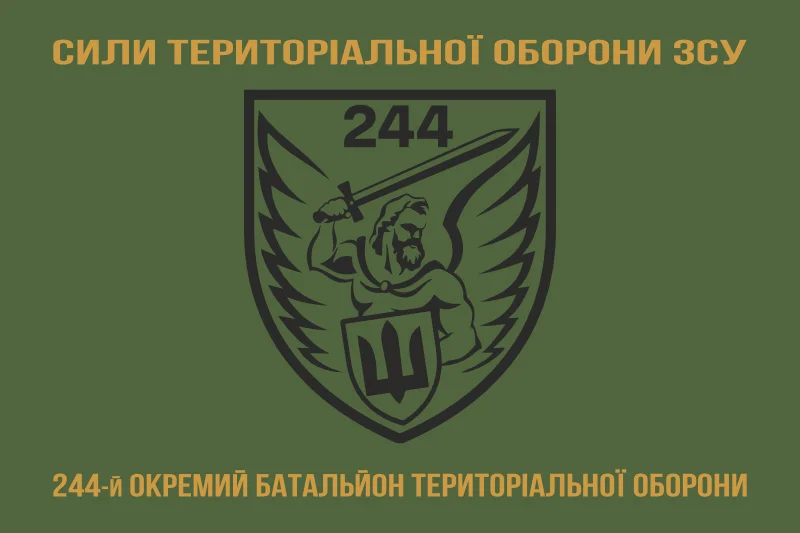Флаг 244 ОБТрО (отдельный батальон Территориальной обороны) ВСУ. Вариант-07 Флаг 244 ОБТрО (отдельный батальон Территориальной обороны) ВСУ. Вариант-07