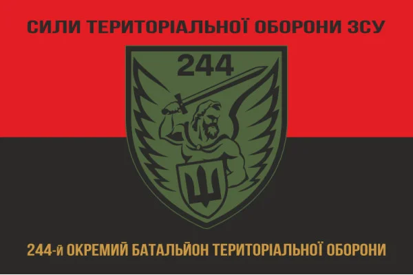 Флаг 244 ОБТрО (отдельный батальон Территориальной обороны) ВСУ. Вариант-11 Флаг 244 ОБТрО (отдельный батальон Территориальной обороны) ВСУ. Вариант-11