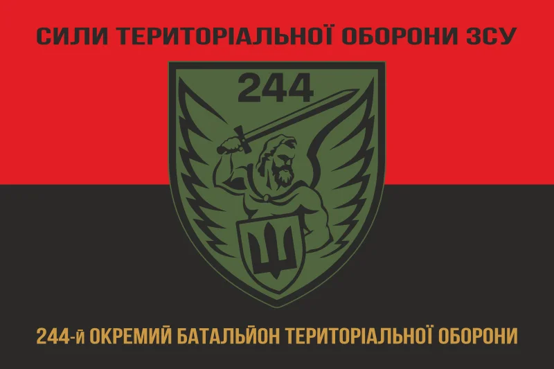Флаг 244 ОБТрО (отдельный батальон Территориальной обороны) ВСУ. Вариант-11 Флаг 244 ОБТрО (отдельный батальон Территориальной обороны) ВСУ. Вариант-11