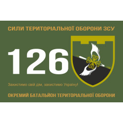 Прапор 126 ОБТрО (окремий батальйон ТрО) Сил ТрО ЗСУ. Варіант-01 Прапор 126 ОБТрО (окремий батальйон ТрО) Сил ТрО ЗСУ. Варіант-01