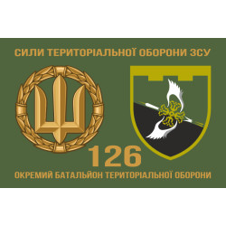 Прапор 126 ОБТрО (окремий батальйон ТрО) Сил ТрО ЗСУ. Варіант-02 Прапор 126 ОБТрО (окремий батальйон ТрО) Сил ТрО ЗСУ. Варіант-02