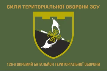 Флаг 126 ОБТрО (отдельный батальон ТрО) Сил ТрО ВСУ. Вариант-04 Флаг 126 ОБТрО (отдельный батальон ТрО) Сил ТрО ВСУ. Вариант-04