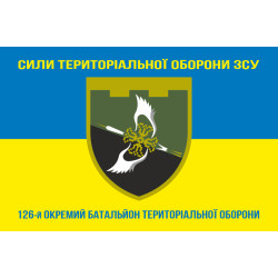 Флаг 126 ОБТрО (отдельный батальон ТрО) Сил ТрО ВСУ. Вариант-06 Флаг 126 ОБТрО (отдельный батальон ТрО) Сил ТрО ВСУ. Вариант-06