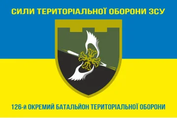 Флаг 126 ОБТрО (отдельный батальон ТрО) Сил ТрО ВСУ. Вариант-06 Флаг 126 ОБТрО (отдельный батальон ТрО) Сил ТрО ВСУ. Вариант-06