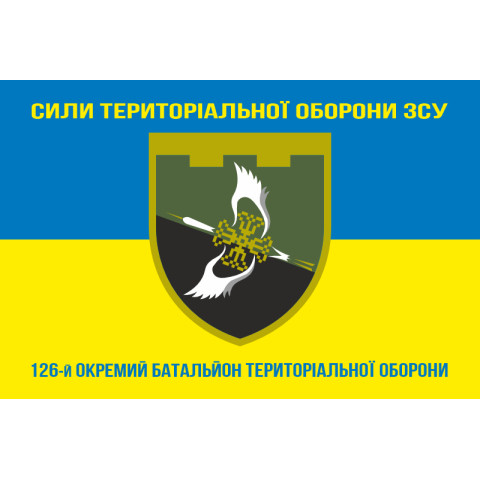Флаг 126 ОБТрО (отдельный батальон ТрО) Сил ТрО ВСУ. Вариант-06