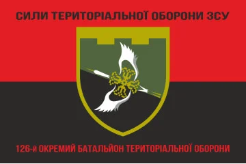 Флаг 126 ОБТрО (отдельный батальон ТрО) Сил ТрО ВСУ. Вариант-08 Флаг 126 ОБТрО (отдельный батальон ТрО) Сил ТрО ВСУ. Вариант-08