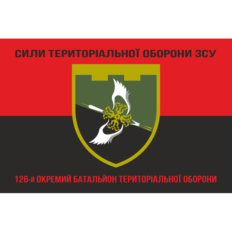 Флаг 126 ОБТрО (отдельный батальон ТрО) Сил ТрО ВСУ. Вариант-08 Флаг 126 ОБТрО (отдельный батальон ТрО) Сил ТрО ВСУ. Вариант-08