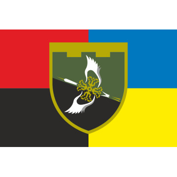Прапор 126 ОБТрО (окремий батальйон ТрО) Сил ТрО ЗСУ. Варіант-09 Прапор 126 ОБТрО (окремий батальйон ТрО) Сил ТрО ЗСУ. Варіант-09