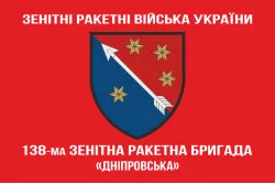 Флаг 138 ЗРБр (зенитно-ракетная бригада) ПВО ВСУ. Вариант-05