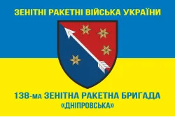Флаг 138 ЗРБр (зенитно-ракетная бригада) ПВО ВСУ. Вариант-07
