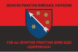 Флаг 138 ЗРБр (зенитно-ракетная бригада) ПВО ВСУ. Вариант-09