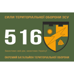 Прапор 516 ОБТрО (окремий батальйон Територіальної оборони) ЗСУ. Варіант-01 Прапор 516 ОБТрО (окремий батальйон Територіальної оборони) ЗСУ. Варіант-01