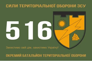 Прапор 516 ОБТрО (окремий батальйон Територіальної оборони) ЗСУ. Варіант-01 Прапор 516 ОБТрО (окремий батальйон Територіальної оборони) ЗСУ. Варіант-01