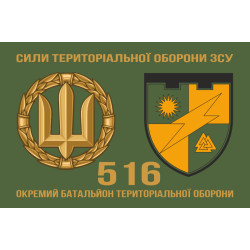 Прапор 516 ОБТрО (окремий батальйон Територіальної оборони) ЗСУ. Варіант-02 Прапор 516 ОБТрО (окремий батальйон Територіальної оборони) ЗСУ. Варіант-02
