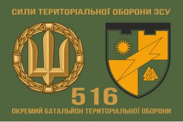 Прапор 516 ОБТрО (окремий батальйон Територіальної оборони) ЗСУ. Варіант-02 Прапор 516 ОБТрО (окремий батальйон Територіальної оборони) ЗСУ. Варіант-02