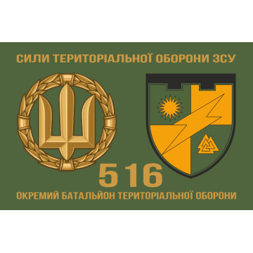 Флаг 516 ОБТрО (отдельный батальон Территориальной обороны) ВСУ. Вариант-02