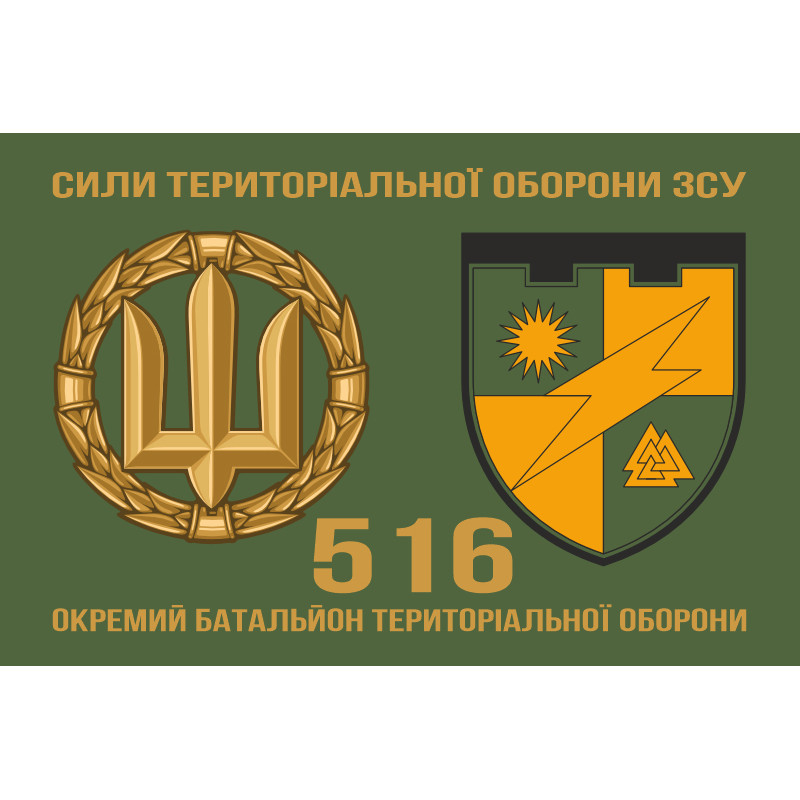 Прапор 516 ОБТрО (окремий батальйон Територіальної оборони) ЗСУ. Варіант-02 Прапор 516 ОБТрО (окремий батальйон Територіальної оборони) ЗСУ. Варіант-02