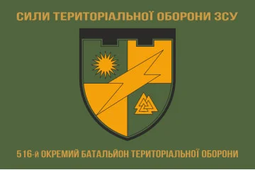 Прапор 516 ОБТрО (окремий батальйон Територіальної оборони) ЗСУ. Варіант-04 Прапор 516 ОБТрО (окремий батальйон Територіальної оборони) ЗСУ. Варіант-04