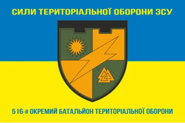 Прапор 516 ОБТрО (окремий батальйон Територіальної оборони) ЗСУ. Варіант-06 Прапор 516 ОБТрО (окремий батальйон Територіальної оборони) ЗСУ. Варіант-06