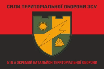 Прапор 516 ОБТрО (окремий батальйон Територіальної оборони) ЗСУ. Варіант-08 Прапор 516 ОБТрО (окремий батальйон Територіальної оборони) ЗСУ. Варіант-08