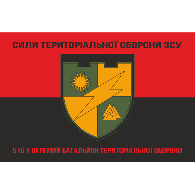 Прапор 516 ОБТрО (окремий батальйон Територіальної оборони) ЗСУ. Варіант-08 Прапор 516 ОБТрО (окремий батальйон Територіальної оборони) ЗСУ. Варіант-08