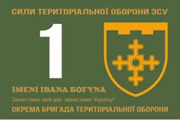Прапор 1 ОБрТрО (окрема бригада територіальної оборони) Сил ТрО ЗСУ. Варіант-01 Прапор 1 ОБрТрО (окрема бригада територіальної оборони) Сил ТрО ЗСУ. Варіант-01