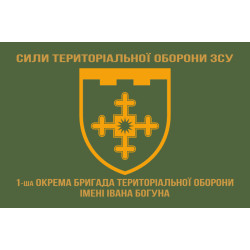 Прапор 1 ОБрТрО (окрема бригада територіальної оборони) Сил ТрО ЗСУ. Варіант-04 Прапор 1 ОБрТрО (окрема бригада територіальної оборони) Сил ТрО ЗСУ. Варіант-04