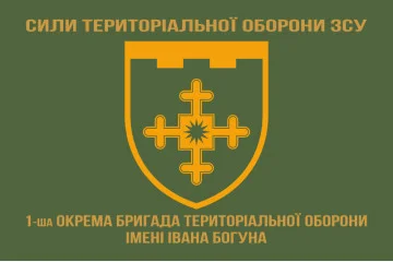 Прапор 1 ОБрТрО (окрема бригада територіальної оборони) Сил ТрО ЗСУ. Варіант-04 Прапор 1 ОБрТрО (окрема бригада територіальної оборони) Сил ТрО ЗСУ. Варіант-04