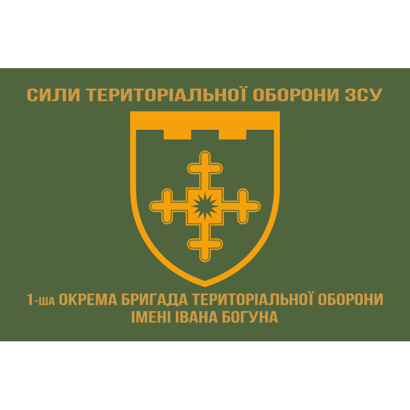 Флаг 1 ОБрТрО (отдельная бригада территориальной обороны) Сил ТрО ВСУ. Вариант-04 Флаг 1 ОБрТрО (отдельная бригада территориальной обороны) Сил ТрО ВСУ. Вариант-04