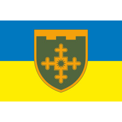 Прапор 1 ОБрТрО (окрема бригада територіальної оборони) Сил ТрО ЗСУ. Варіант-05 Прапор 1 ОБрТрО (окрема бригада територіальної оборони) Сил ТрО ЗСУ. Варіант-05