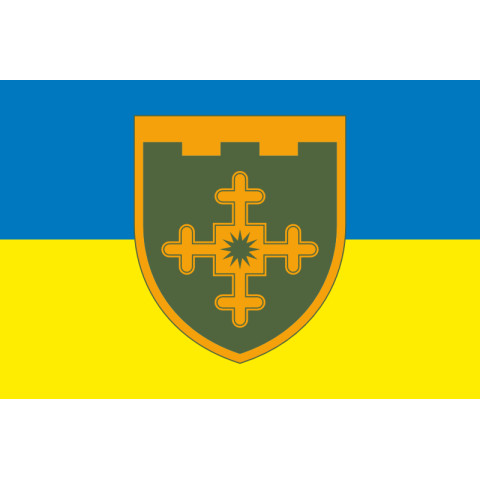 Флаг 1 ОБрТрО (отдельная бригада территориальной обороны) Сил ТрО ВСУ. Вариант-05 Флаг 1 ОБрТрО (отдельная бригада территориальной обороны) Сил ТрО ВСУ. Вариант-05