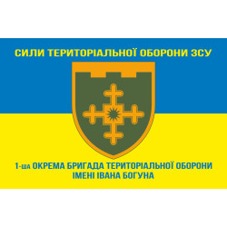 Прапор 1 ОБрТрО (окрема бригада територіальної оборони) Сил ТрО ЗСУ. Варіант-06 Прапор 1 ОБрТрО (окрема бригада територіальної оборони) Сил ТрО ЗСУ. Варіант-06