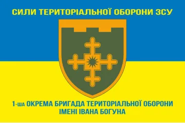 Прапор 1 ОБрТрО (окрема бригада територіальної оборони) Сил ТрО ЗСУ. Варіант-06 Прапор 1 ОБрТрО (окрема бригада територіальної оборони) Сил ТрО ЗСУ. Варіант-06