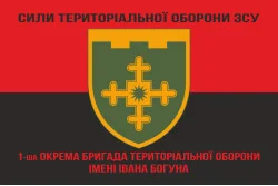 Флаг 1 ОБрТрО (отдельная бригада территориальной обороны) Сил ТрО ВСУ. Вариант-08 Флаг 1 ОБрТрО (отдельная бригада территориальной обороны) Сил ТрО ВСУ. Вариант-08