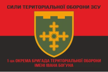 Прапор 1 ОБрТрО (окрема бригада територіальної оборони) Сил ТрО ЗСУ. Варіант-08 Прапор 1 ОБрТрО (окрема бригада територіальної оборони) Сил ТрО ЗСУ. Варіант-08