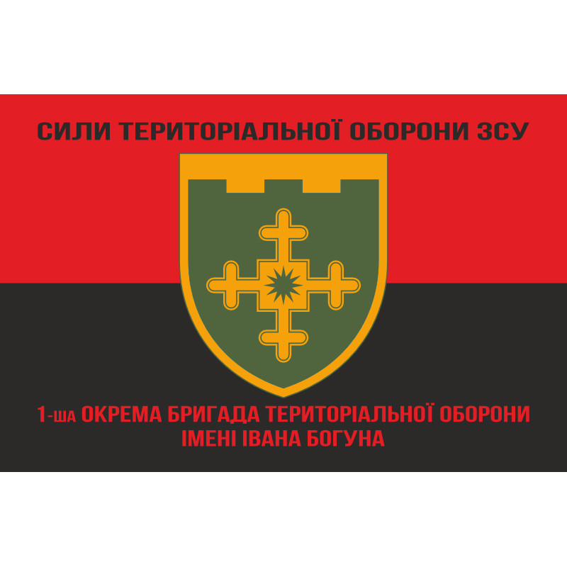Флаг 1 ОБрТрО (отдельная бригада территориальной обороны) Сил ТрО ВСУ. Вариант-08 Флаг 1 ОБрТрО (отдельная бригада территориальной обороны) Сил ТрО ВСУ. Вариант-08