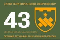 Флаг 43 ОБТрО (отдельный батальон Территориальной обороны) ВСУ. Вариант-11