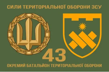 Флаг 43 ОБТрО (отдельный батальон Территориальной обороны) ВСУ. Вариант-12 Флаг 43 ОБТрО (отдельный батальон Территориальной обороны) ВСУ. Вариант-12