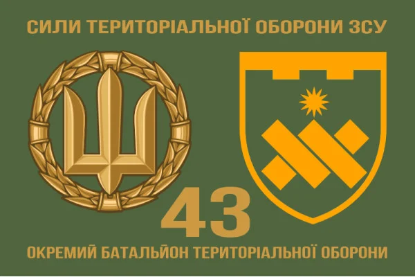Флаг 43 ОБТрО (отдельный батальон Территориальной обороны) ВСУ. Вариант-12