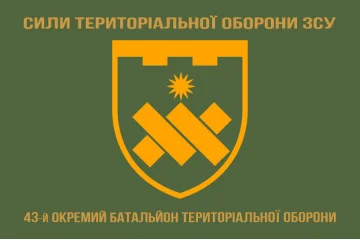 Прапор 43 ОБТрО (окремий батальйон Територіальної оборони) ЗСУ. Варіант-14 Прапор 43 ОБТрО (окремий батальйон Територіальної оборони) ЗСУ. Варіант-14
