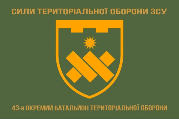 Флаг 43 ОБТрО (отдельный батальон Территориальной обороны) ВСУ. Вариант-14
