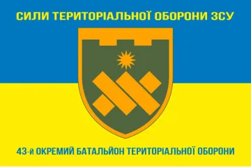 Прапор 43 ОБТрО (окремий батальйон Територіальної оборони) ЗСУ. Варіант-16 Прапор 43 ОБТрО (окремий батальйон Територіальної оборони) ЗСУ. Варіант-16