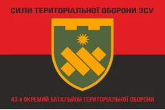 Флаг 43 ОБТрО (отдельный батальон Территориальной обороны) ВСУ. Вариант-18