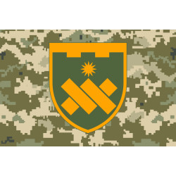 Прапор 43 ОБТрО (окремий батальйон Територіальної оборони) ЗСУ. Варіант-20 Прапор 43 ОБТрО (окремий батальйон Територіальної оборони) ЗСУ. Варіант-20